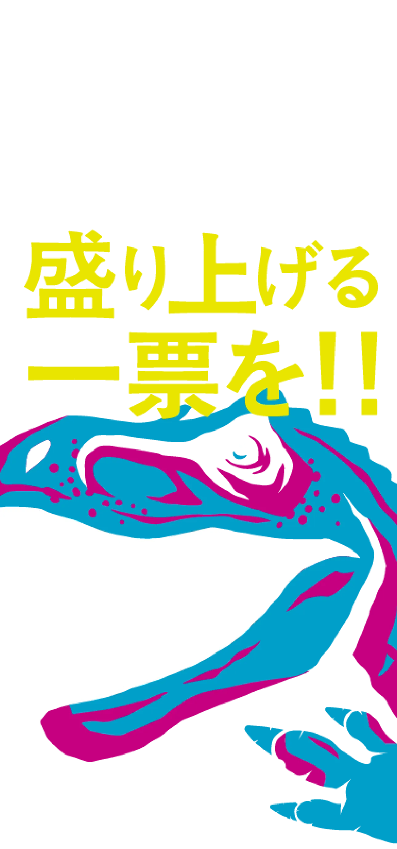 DINO ACTION AWARD / 恐竜王国福井の魅力・活動やアイディアを大募集
